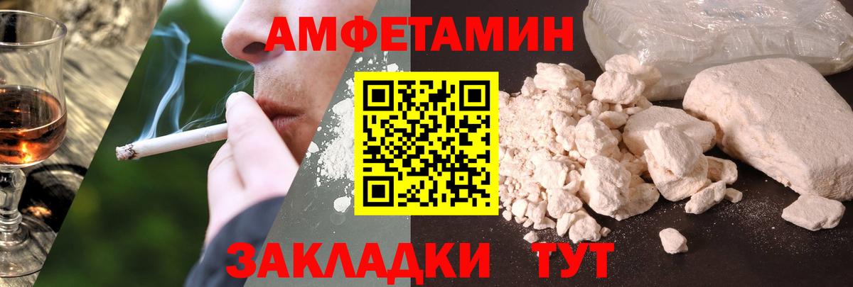 АМФЕТАМИН Розовый  Вход с VPN  Amphetamine  Сокол  Amphetamine 