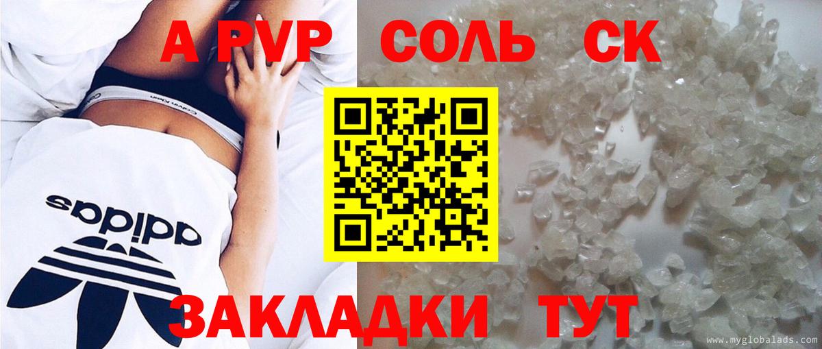 Alfa_PVP кристаллы  А ПВП Crystall  Вход с VPN  Alpha-PVP VHQ  Альфа ПВП  Сокол 