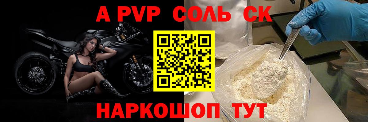 A PVP крисы CK Сокол