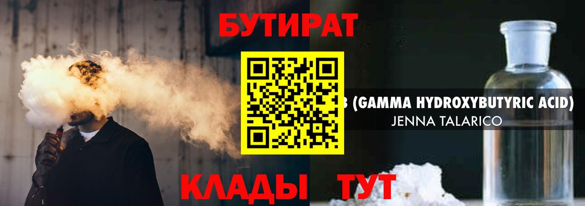 БУТИРАТ бутандиол Сокол