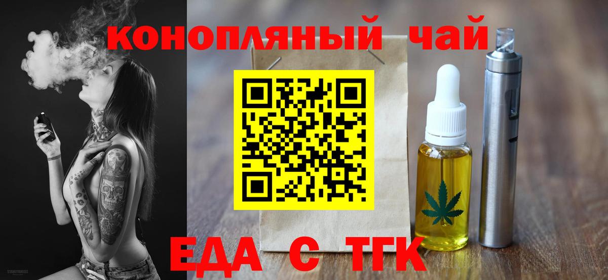 Cannafood марихуана  Вход с VPN  Сокол 
