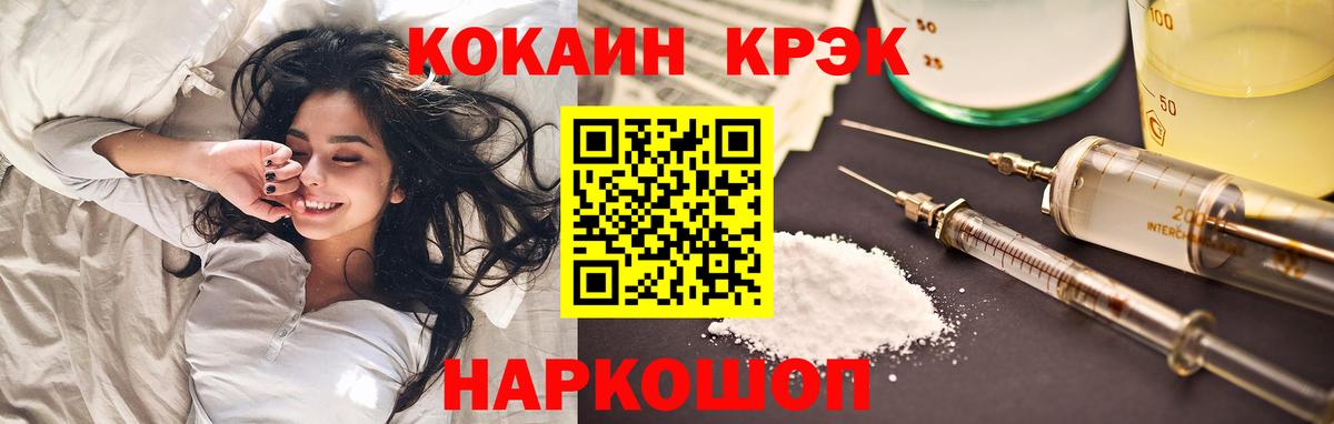 Cocaine  закладка  Сокол  Вход с VPN  КОКАИН Колумбийский  Cocaine Боливия 