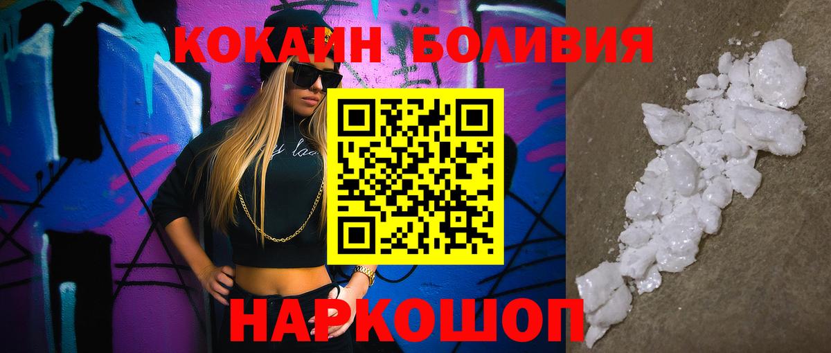 Cocaine Эквадор Сокол