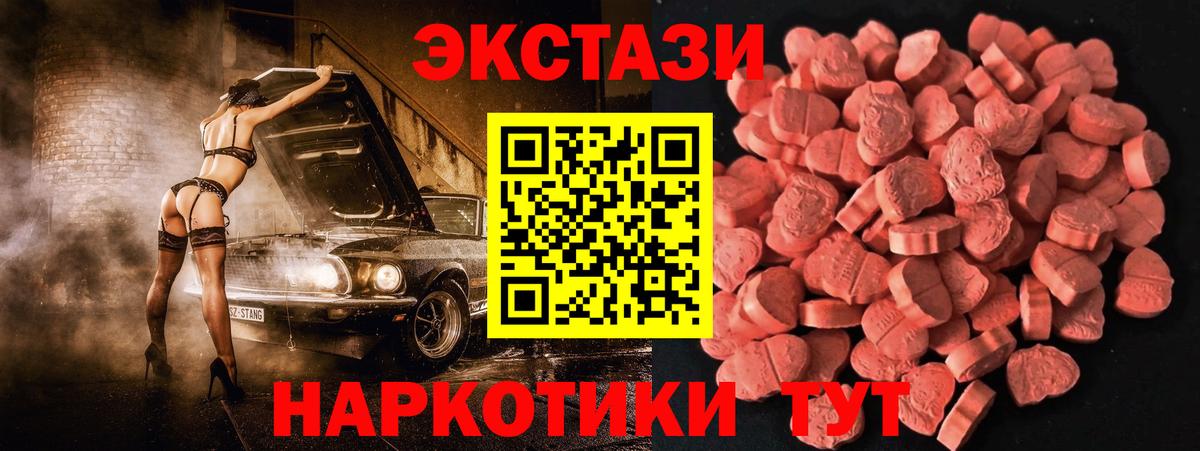 Ecstasy MDMA  Экстази  Сокол  Экстази 250 мг  Вход с VPN 