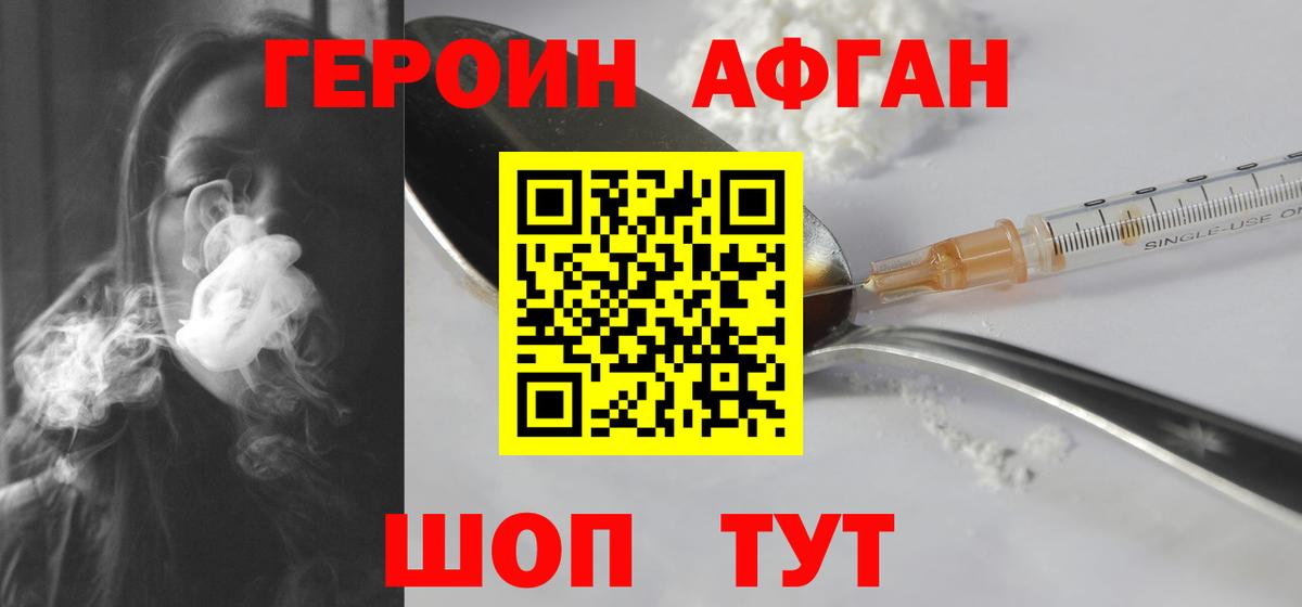 Сокол  ГЕРОИН VHQ  Героин  Вход с VPN 