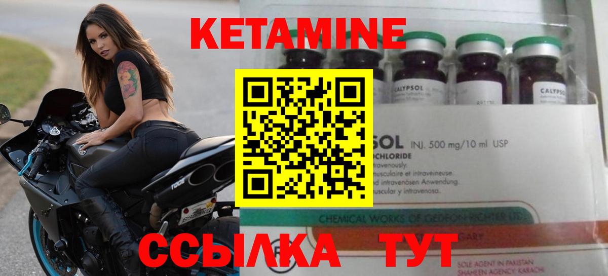Кетамин VHQ  Вход с VPN  Сокол  Кетамин ketamine 