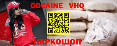 кокаин премиум Боровичи
