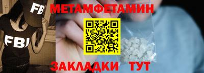 амфетамин Братск