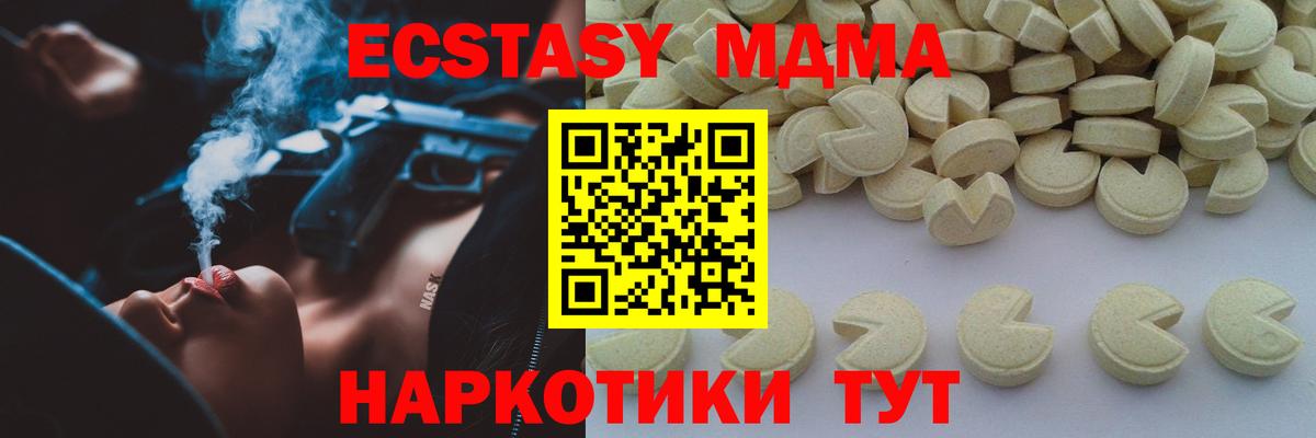MDMA VHQ  МДМА crystal  МДМА  Вход с VPN  Сокол 