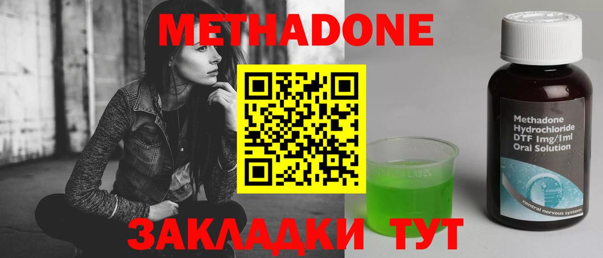 МЕТАДОН белоснежный Сокол