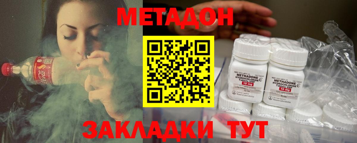 Сокол  OMG ССЫЛКА  Метадон мёд  Вход с VPN  Метадон methadone 
