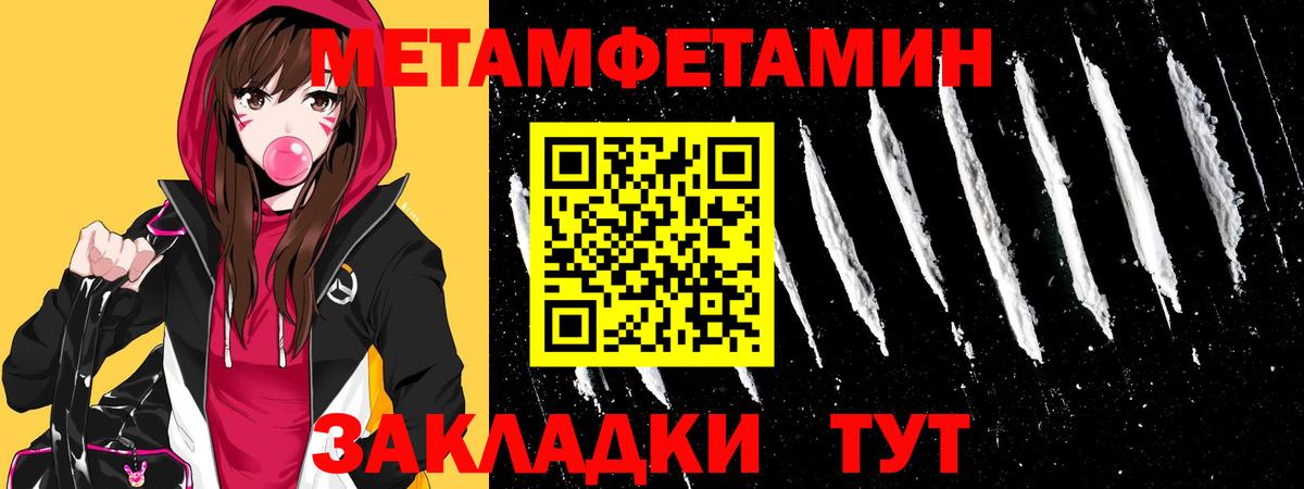 Первитин кристалл  Первитин кристалл  Вход с VPN  Сокол 
