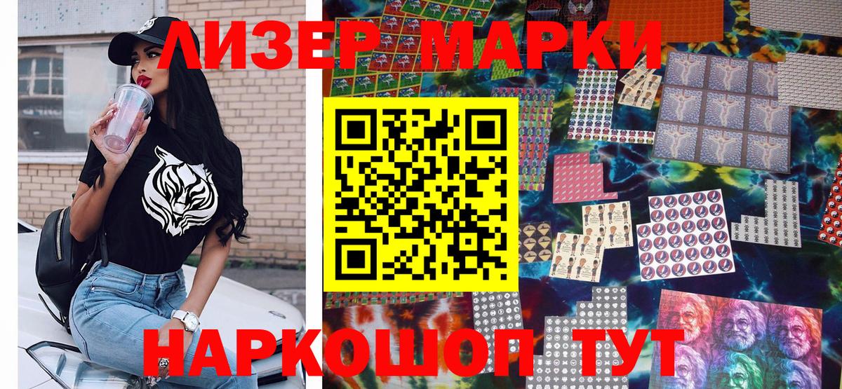 Марки N-bome 1,8мг Сокол