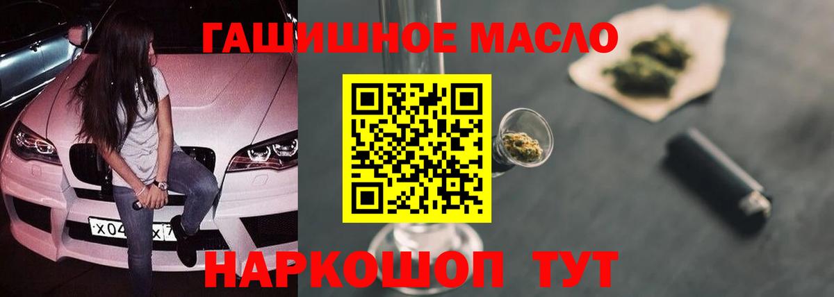 Сокол  Дистиллят ТГК гашишное масло  Вход с VPN  Дистиллят ТГК концентрат 
